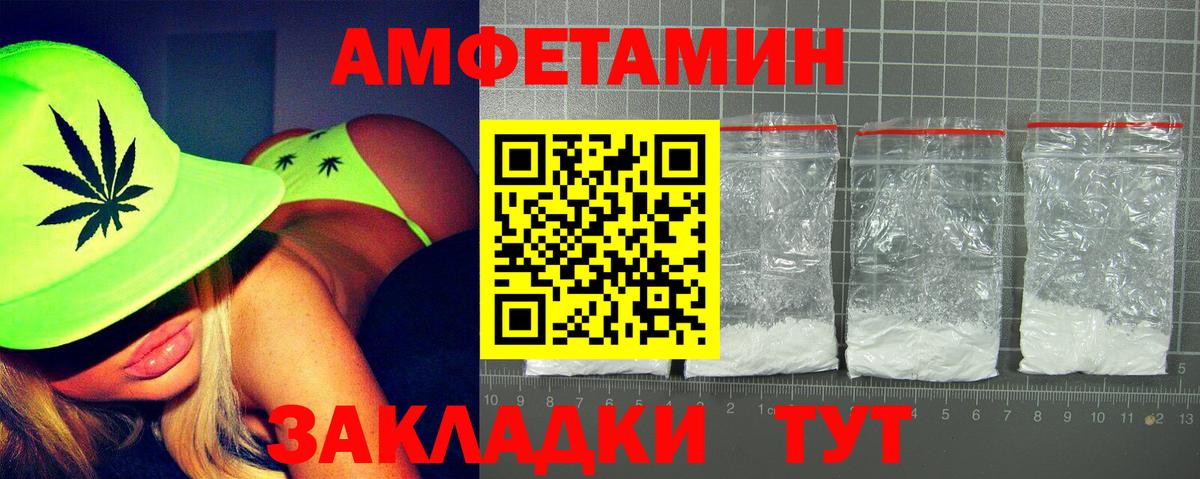 Amphetamine Розовый Брянск