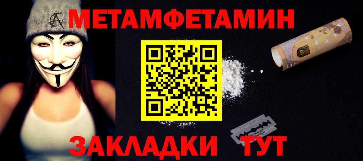 АМФЕТАМИН 97%  Амфетамин  Брянск  Вход с VPN 