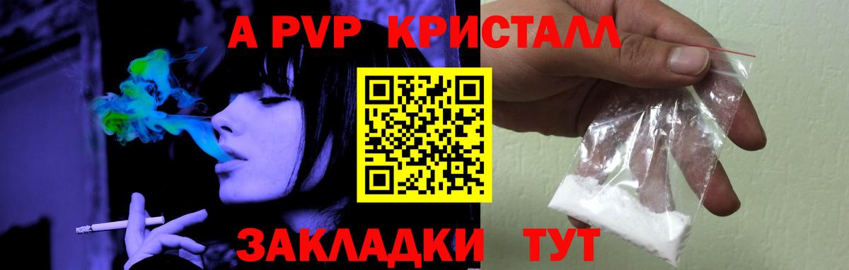 А ПВП Соль Брянск