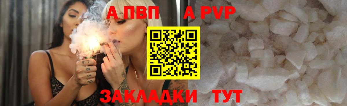 Альфа ПВП Crystall  APVP VHQ  Alpha-PVP Соль  Alpha-PVP  Брянск  Вход с VPN 