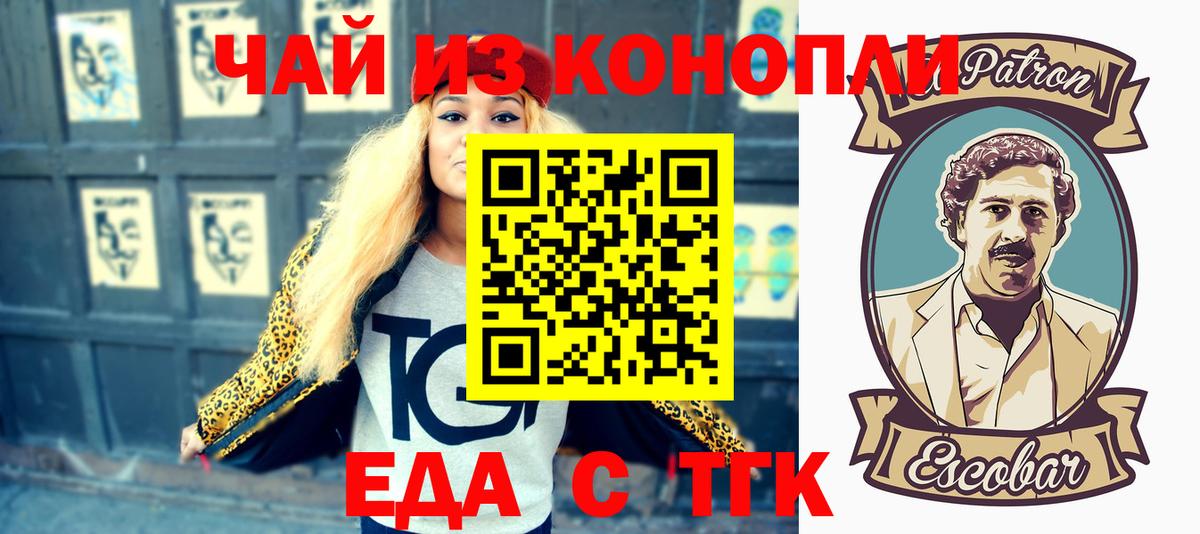Брянск  Cannafood марихуана  Вход с VPN 