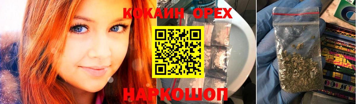 Cocaine Перу Брянск