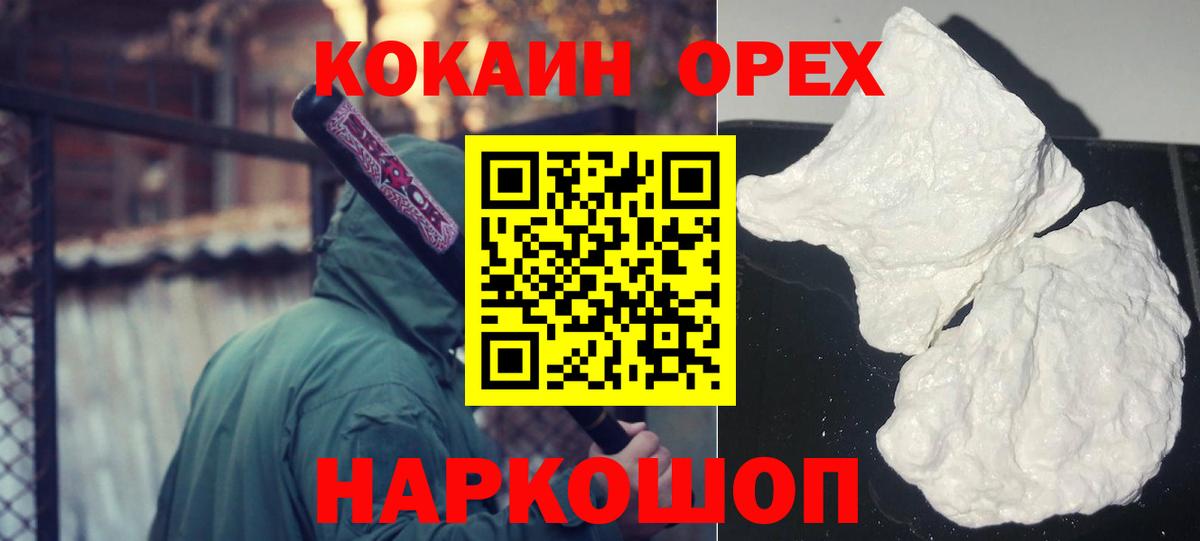 Cocaine  Кокаин Боливия  Брянск  Вход с VPN  Кокаин 97% 