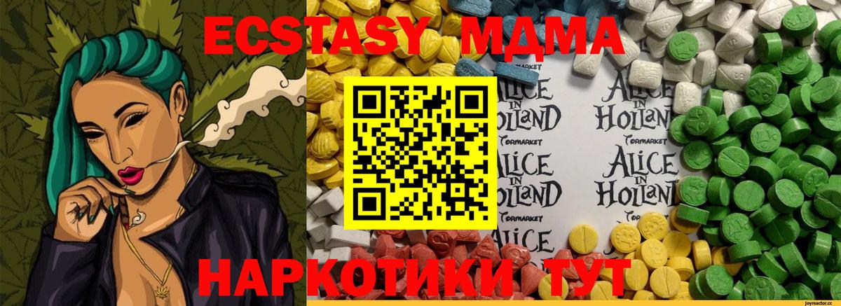 Экстази VHQ Брянск