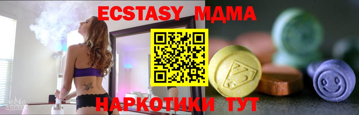 Брянск  Экстази  Вход с VPN  ЭКСТАЗИ диски  Ecstasy 250 мг 