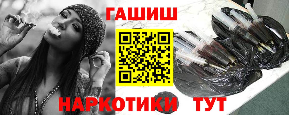 ГАШ Cannabis Брянск