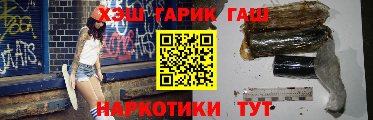Брянск  ГАШ индика сатива  Гашиш  Вход с VPN 