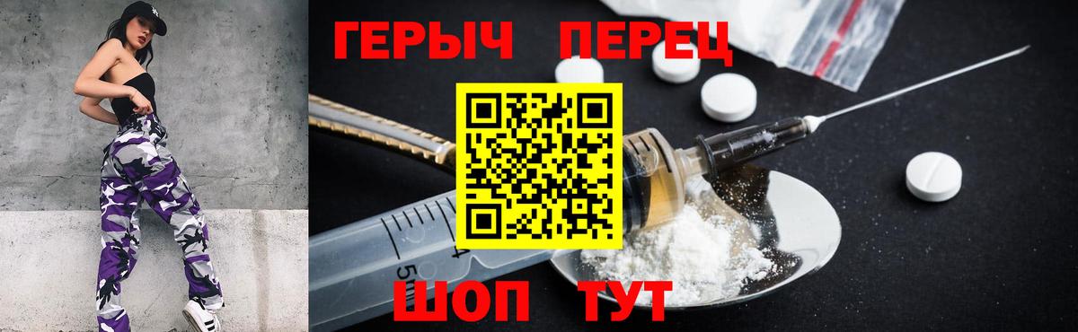 ГЕРОИН  Вход с VPN  Брянск  ГЕРОИН белый 
