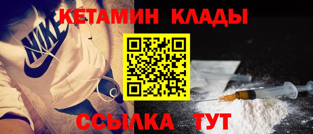 Кетамин VHQ  маркетплейс официальный сайт  Брянск  Вход с VPN 