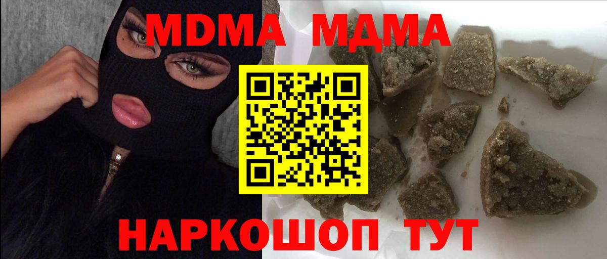 МДМА VHQ  Вход с VPN  Брянск  MDMA  МДМА VHQ 