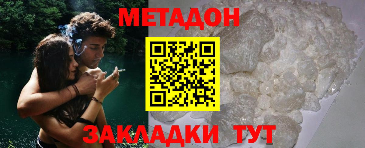Метадон мёд  МЕТАДОН кристалл  Брянск  Вход с VPN 