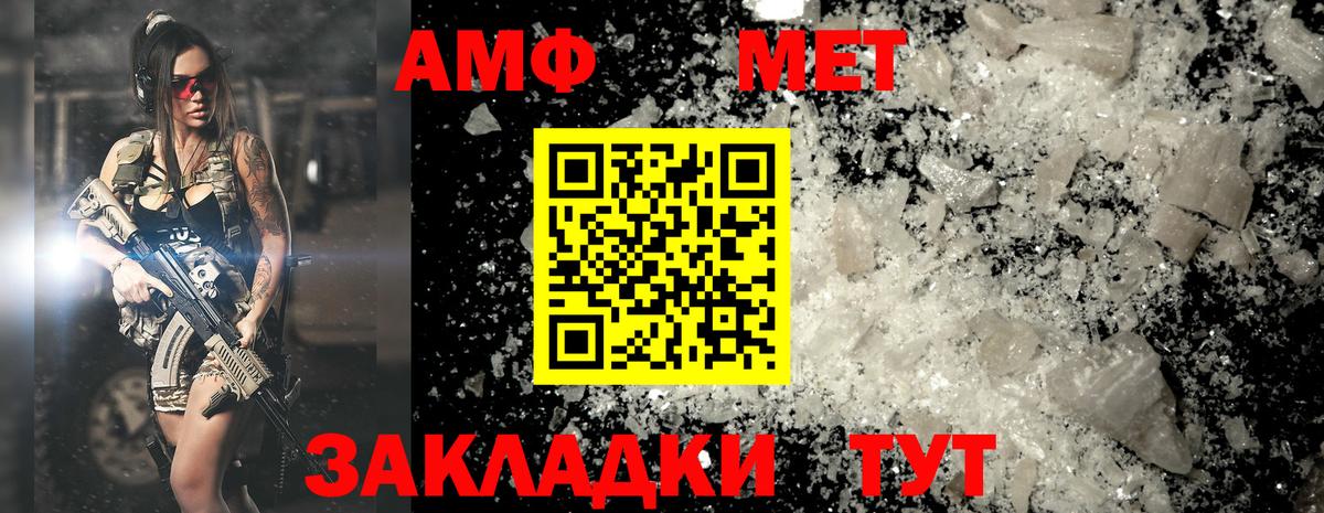МЕТАМФЕТАМИН пудра  Вход с VPN  Брянск 