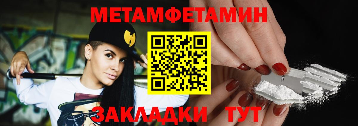 Метамфетамин кристалл Брянск