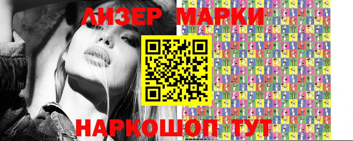 Марки N-bome 1,8мг  Вход с VPN  Брянск  Марки N-bome  Марки N-bome 1,8мг 