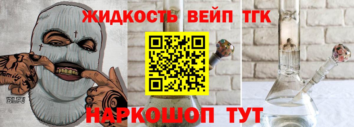Дистиллят ТГК THC oil  Вход с VPN  Брянск  Дистиллят ТГК THC oil 
